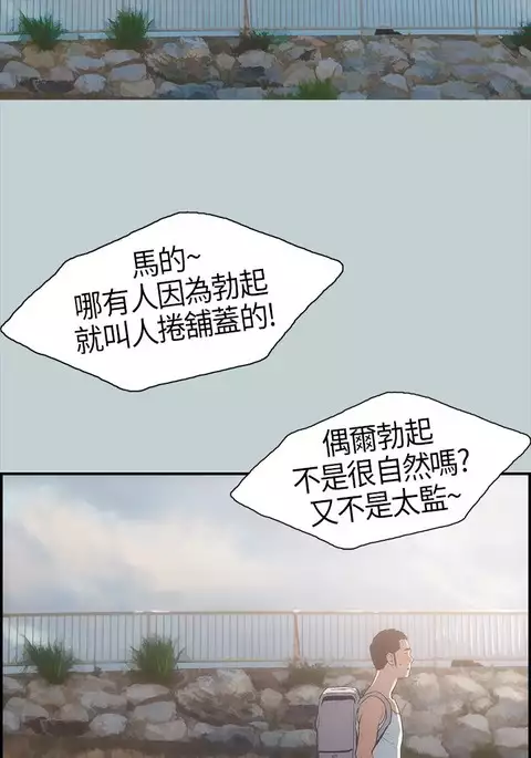 Happy travel 愉快的旅行 ch.1