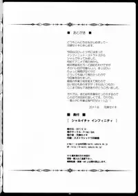 (C80) [Primal Gym (Kawase Seiki)] Char-Icha Infinity (Infinite Stratos)