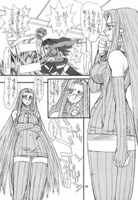 [Power Slide (Uttorikun)] Akihime San (Fate/stay night)