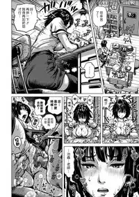 Sugoi!! Manatsu no yoru no Zanmu | 好厲害!! 仲夏夜的加班勤務