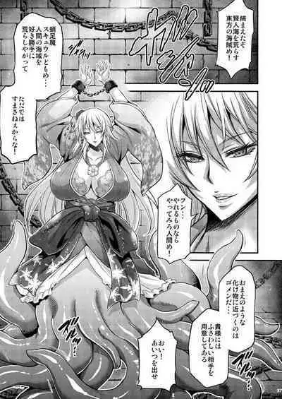 CrossinG KnighTMarE ThE SacreD BooK2