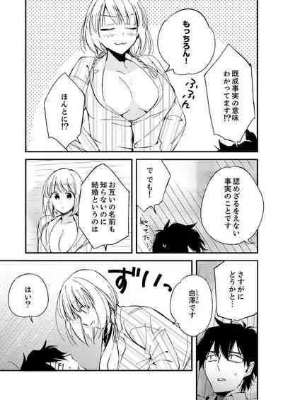 12歳差の肉食エッチ～何度もしたのに…もっとシたい！【デラックス版】