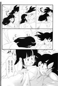 [S-FLAKE (Yukimitsu)] Shinmai Teishu to Koinyobo Z (Dragonball Z)