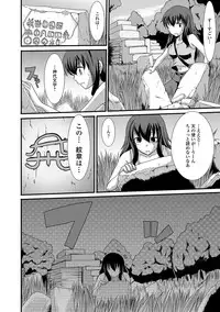 [Aruza Ryuuto] Mou... Dashitai - I want to defecate! [Digital]