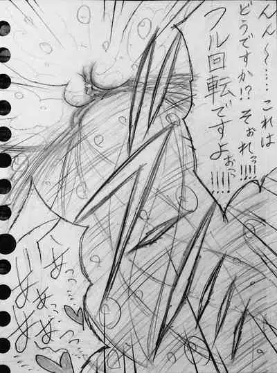 [Jigoku Gokuraku-Maru] Neighbouring Onii-chan and... (Sequel/Ongoing)