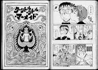 [Nishikawa Rosuke] Shouten Commando