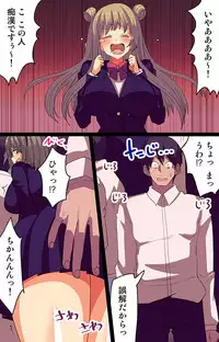 催眠パワーで公開種付けSEX～通勤電車編