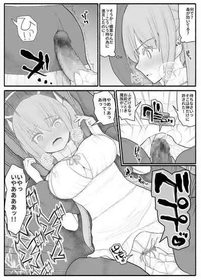 [EsuEsu] Ikusa Otome Bad End