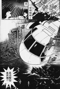 [Kobayashi Takumi] Wild Cats | 性感小野貓 [Chinese] [Incomplete]