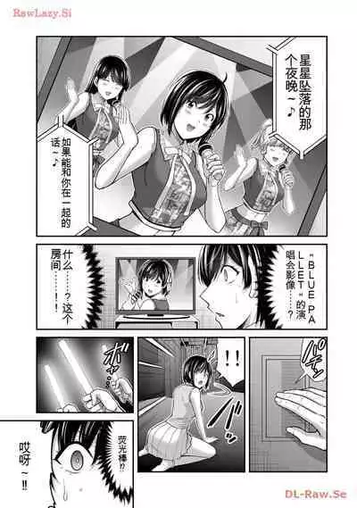 [MONMA Tsukasa] Giruti Sakuru vol 11 (Ch107-117) Chinese Version《罪恶社团》第11卷107-117话，AI机翻汉化