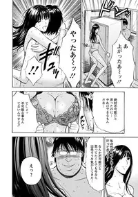 [Nagashima Chosuke] Gucchun Hikkoshitai [Digital]