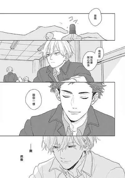 Golden Sparkle | 闪耀金色光芒的你 Ch.1