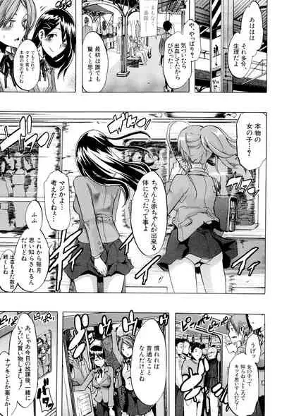 [ShindoL] TSF Monogatari [Digital]