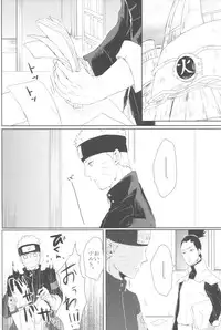 (Zennin Shuuketsu 2) [Ring memo (Oretto)] Watashi No Hajimete (Naruto)