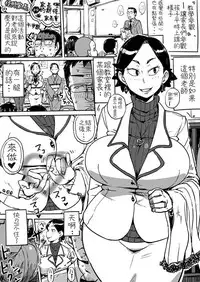 [Haitukun] Kikan Hitozuma |地方媽媽季刊 [Chinese][Ongoing][變態浣熊漢化組]