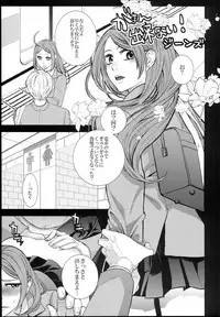 (C94) [DA HOOTCH (ShindoL)] TSF Monogatari APPEND 5.0