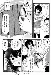 (C87) [Chimee House (Takapi)] Chiru Roshutsu 8