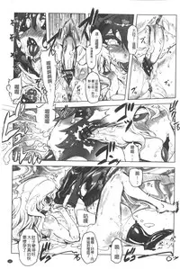 [Drill Jill] Ikenai ♥ Sperm Bitch!!! | 真要不得♥白濁的精液淫女!!! [Chinese]