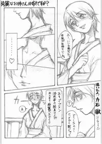 (C54) [OVACAS (Various)] Capricon 1 Director's Cut (Various)