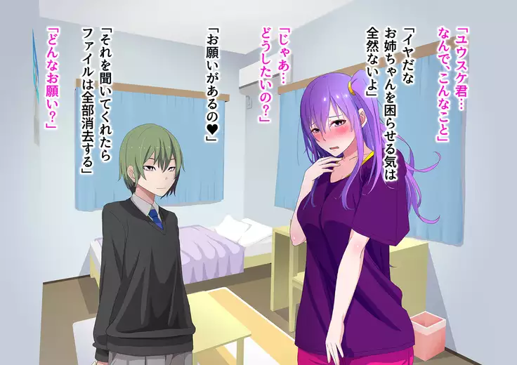 Ore no Osananajimi ga Gitei no Iro ni Somaru made