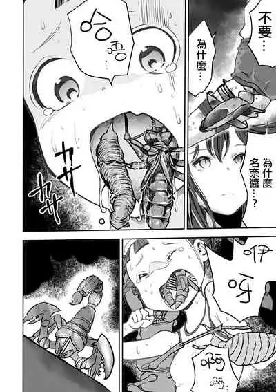 Shoujo to Shoujo to Jigokuezu Zenpen