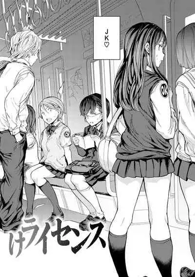 [mogg]Tanetsuke Program[Digital]