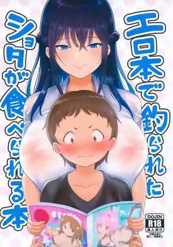 (C96) [Namanamago (Shiba Nanasei)] Erohon de Tsurareta Shota ga Taberareru Hon