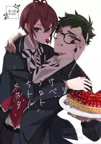 Kuchiduke Strawberry Tart