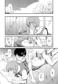 (C84) [Saigado] B-WORM (Neon Genesis Evangelion)