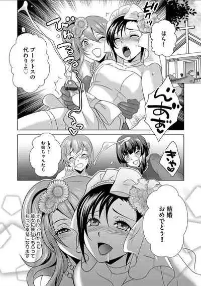 ボクは彼女に躾けられたい 7