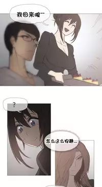 HouseHold Affairs 【卞赤鲤个人汉化】1~29话（持续更新中）