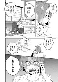 [SCO.LABO (shoco)] Samurai Lover