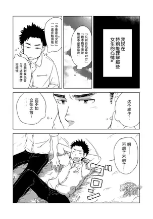 仲村巧-阴转多云再转晴