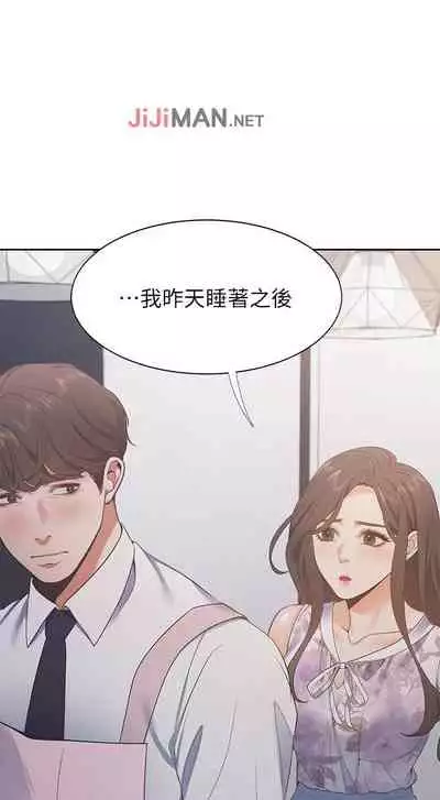 【周五连载】渴望:爱火难耐（作者：Appeal&格子17） 第1~20话