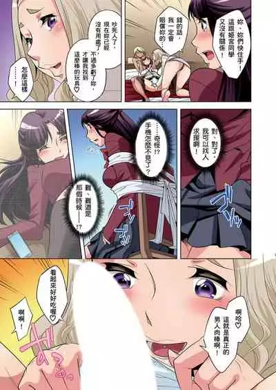 Zetsumetsu Kigu Danshi ~ Boku no Kokan ga Nerawareru Wake | 瀕臨絕種的男子～所有人都在覬覦我的小弟弟 Ch.1-19