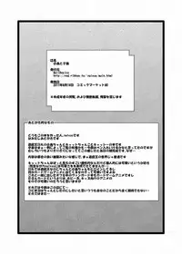 [HellDevice (nalvas)] Kotori to Koneko (Yu-Gi-Oh! Zexal) [Digital]