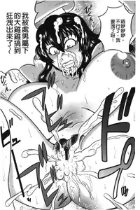 [Makigai Ikko] Fundoshi Chijo Doutei Kui | 丁字褲的痴女 童貞吞噬 [Chinese]