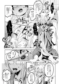 [おはぎ。 (りい)] 愛狐遊戯 (刀剣乱舞)