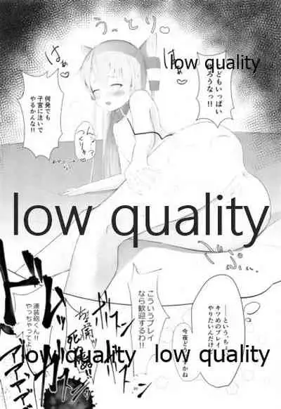 天津風を監禁して観察するすけべ本