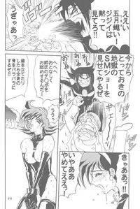 [Global One (MARO)] Sadistic Magazine Vol. 4 (Various)