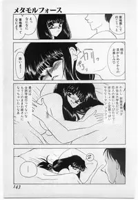 [Umino Yayoi] Wana -Datenshi Junjou-