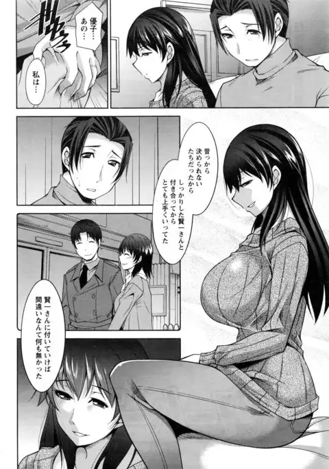 Better Half Ch. 1-9 end