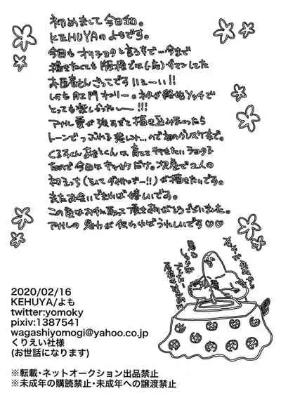 ガチンコ★お医者さんゴッコ