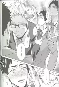 (CLEVERMOON2) [Kuroquis!!, Diego (Kuro, Mano)] Over Work (Haikyuu!!) [Incomplete]