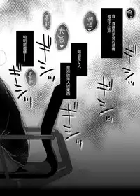 [AquaDrop (Mikami Mika)] Anetoritorare [Chinese] [空気系☆漢化] [Digital]