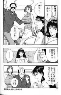 [Nagashima Chosuke] Pururun Seminar 3