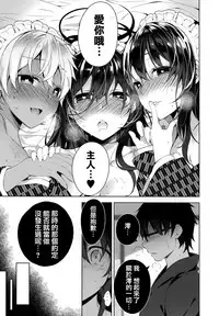 [Neet] Himitsudere - Secret Love [Chinese] [篆儀通文書坊漢化]