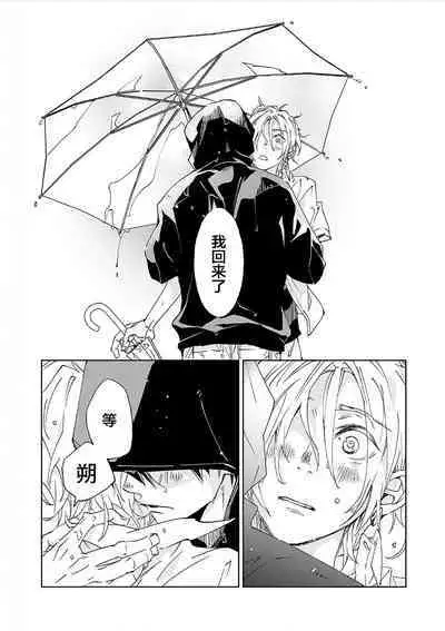 Kominamike e Koi | 情至小南家