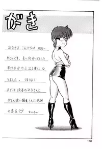 [Mon-Mon] Manami-chan To Asobou