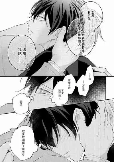 Drastic f Romance | 激烈的F罗曼史 Ch. 1-5+番外+特典